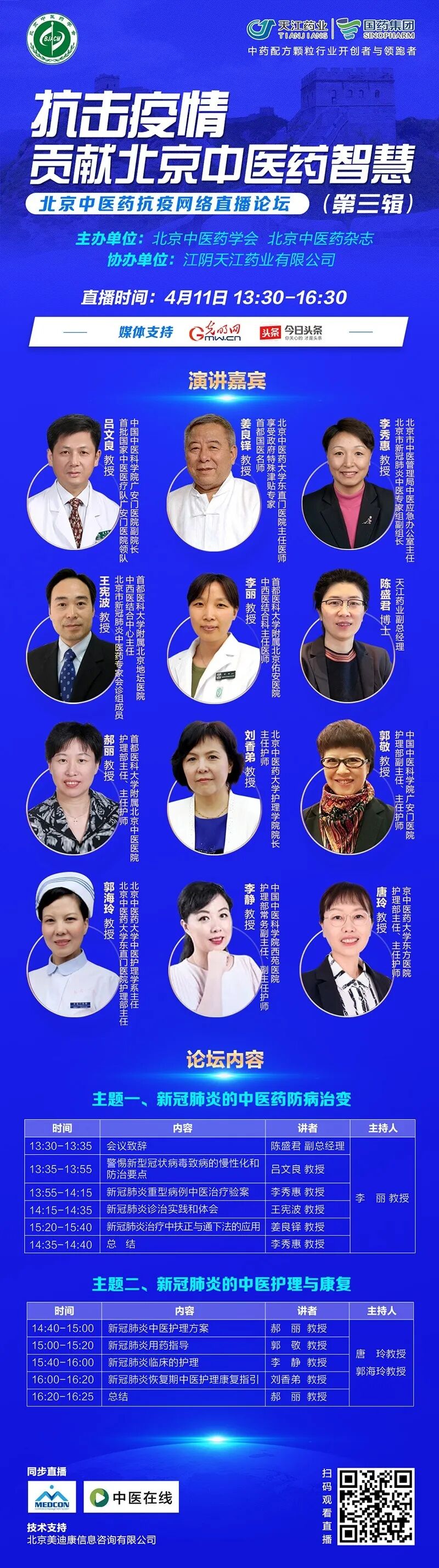 微信图片_20200410190658.jpg